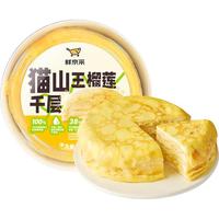 鲜京采 猫山王榴莲 榴莲千层蛋糕