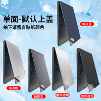 伊莫图 emotal 适用于2023联想小新air14电脑贴纸pro14保护膜thinkbook16笔记本air15保护外壳yoga14s透明plus贴膜13全套膜