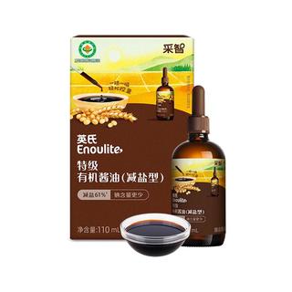 英氏儿童酱油特级有机减盐型110ml