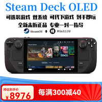 STEAM Deck OLED 掌上游戏机 512G 1TB 美版