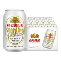 YANJING BEER 燕京啤酒 特制10度 白听啤酒 330ml*24听