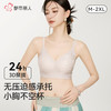 都市丽人 女士浮雕新中式国风提花无钢圈聚拢无痕裸感亲肤文胸 10161330604082