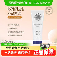 CECILE MAIA CM脱毛膏女非私处不永久去腋毛手毛男女士温和不刺激学生专用脱毛