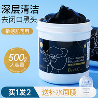 欣兰 do me care 多媚卡雅 黑冻膜