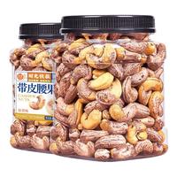 每果时光 果时光 带皮腰果400g 紫皮腰果原味越南特产每日坚果炒货干果休闲零食