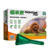 福来恩 狗狗进口驱虫药 小型犬去跳蚤蜱虫滴剂 0.67ml*3支装
