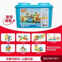 布鲁可积木 大颗粒积木桶儿童乐园过家家益智玩具