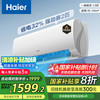 海尔 Haier 劲爽系列 KFR-35GW/B5LAA81U1 新一级能效 壁挂式空调 1.5匹