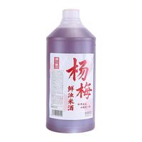 浙一家杨梅鲜浊米酒手工酿造自然发酵女士低度微醺甜酒6度2L