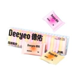 德佑 一次性洗脸巾压缩毛巾旅行装小包加大加厚独立装20粒