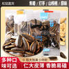 松鼠嘉宾 葵花籽瓜子 混合口味 30包/240克
