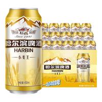 哈尔滨啤酒 HARBIN啤酒 小麦王啤酒 450ml*15听