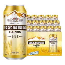 哈尔滨啤酒 小麦王450ml*15听哈啤整箱批发易拉罐百威集团