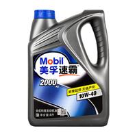 Mobil 美孚 速霸系列 速霸2000 5W-40 SN PLUS级 车用润滑油 4L