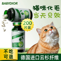 猫草片益生菌化毛球片猫咪补充营养排毛吐毛化毛膏店