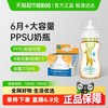 Dr Brown's 布朗博士 PPSU长颈鹿奶瓶（6-9月）+流量4奶嘴（9月以上）组合装
