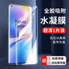 唯永立 适用一加水凝膜13/12/11/10/9/8/pro保护膜9rt高清11promax钢化膜7t全屏1+ace3无白边ACE5手机贴膜防摔ace2v