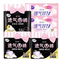 洁婷透气U裤超长夜用裤型卫生巾L码 24片（16条裤+8片日用245）