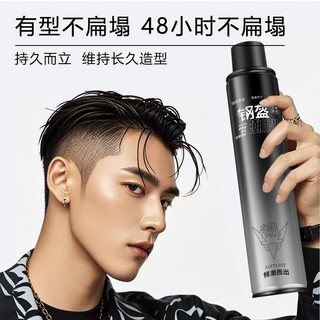  造型师 防断发 男士发胶  400ml