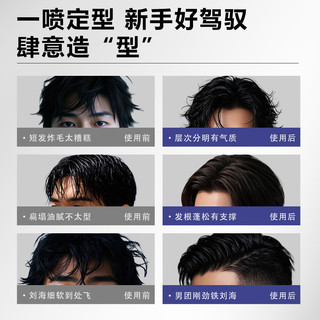  造型师 防断发 男士发胶  400ml