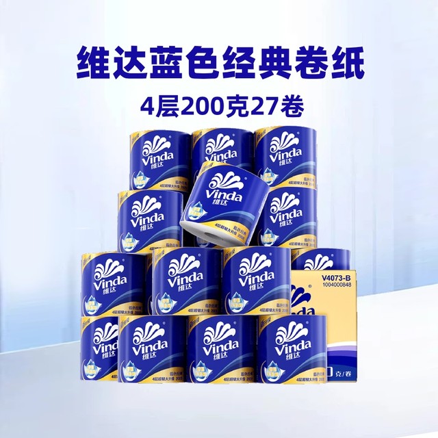 88VIP：维达 蓝色经典系列 有芯卷纸 200g*27卷
