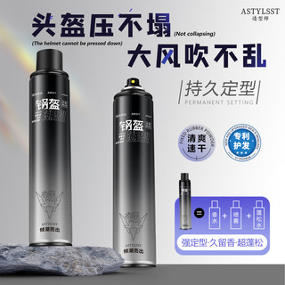  造型师 防断发 男士发胶  400ml
