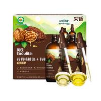 英氏食用油组合装126ml（有机核桃油+亚麻籽油）送6个月以上婴儿辅食 小瓶组合63ml×2