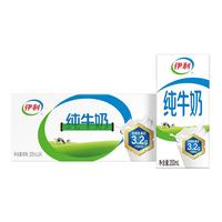 伊利 纯牛奶苗条装 200ml*24盒 优质乳蛋白 礼盒装