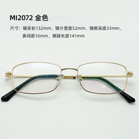 米奇啵啵 mikibobo老花眼镜防蓝光超轻便 度数 老人男女通用高清老花镜 【老花镜】MI2072金色