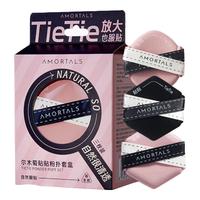 AMORTALS 尔木萄 粉扑气垫贴贴粉扑套盒超软不吃粉底液干湿两用双面可用服帖