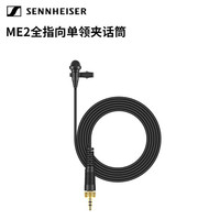 SENNHEISER/森海塞尔 专业手持无线麦克风 全指向领夹麦