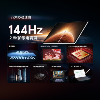 荣耀平板GT11.5寸平板电脑 2.8K护眼电竞屏 高性价比 12GB+256GB 幻影灰 荣耀gt 系列