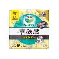Laurier 乐而雅 零触感系列 特薄迷你日用卫生巾 17cm*16片