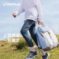 迪卡侬 双肩背包NH900外轻盈舒适书包青少年大容量15升-5545936 NH900-15升 梦幻蓝