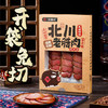 羌大爷 五花腊肉切片 160g 农家烟熏后腿腊咸肉
