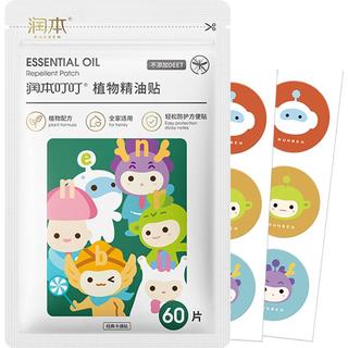 RUNBEN 润本 叮叮植物精油贴 经典卡通款 60片