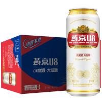 燕京啤酒 U8小度酒8°P啤酒500ml*18听 整箱装  现货热卖