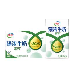 伊利 臻浓牛奶高钙250ml*16 +50%钙咖啡搭档 礼盒 4月