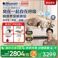 Blueair 猫用宠物空气净化器吸猫毛除异味消毒机布噜噜PetAir Pro