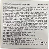 blankme半分一 小银盒气垫15g*2W01+替换bb霜25年11月