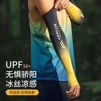 奥尼捷防晒袖套夏季男女防紫外线户外马拉松徒步凉感冰袖跑步臂套