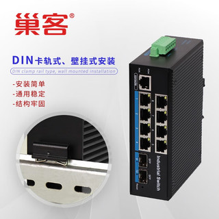  巢客 环网划分VLAN 工业级WEB网管交换机