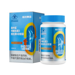 哈药牌 盖中盖钙维生素D维生素K软胶囊 青少年中老年补钙液体钙片