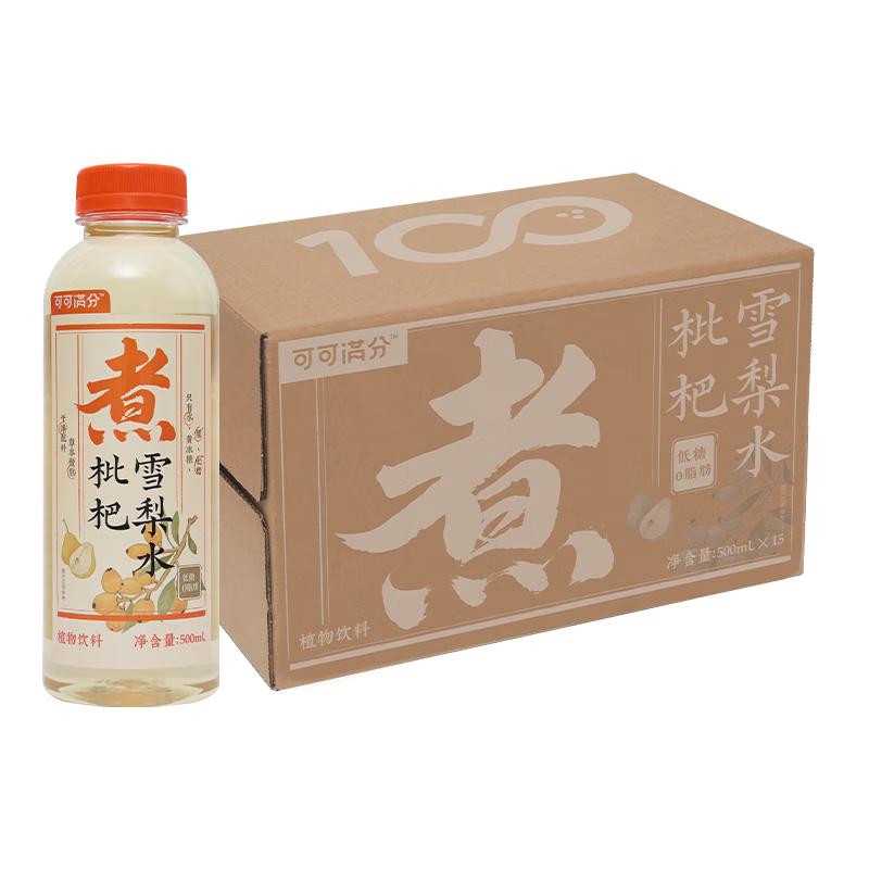  coco100/可可满分 植物饮料 果味饮料  枇杷雪梨水15瓶 500.00ml 箱装