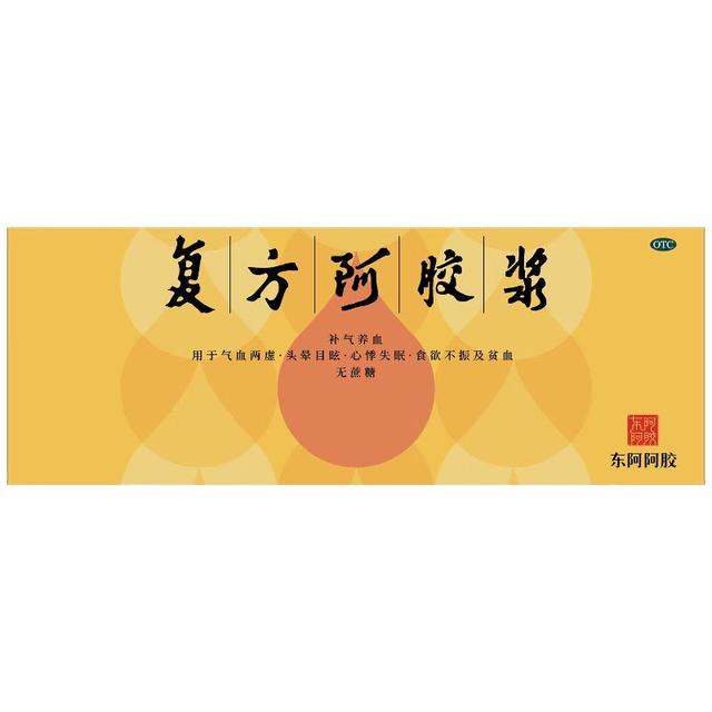东阿阿胶 复方阿胶浆 20ml*48支 补气养血 提高睡眠