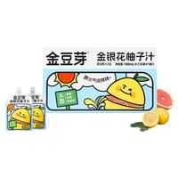 金豆芽金银花柚子汁儿童饮料清凉一夏西柚果汁出游便携 100ml*13袋 【散装】13袋