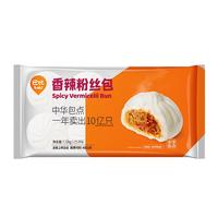 babi 巴比 香辣粉丝包70g*16只共1120g包子儿童早餐馒头 面点 生鲜 速冻食