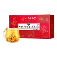 塔木金北京同仁堂五指毛桃土茯苓茶祛红豆薏米水湿气茶陈皮芡实组合养生泡茶男女长辈父母药食同源150g