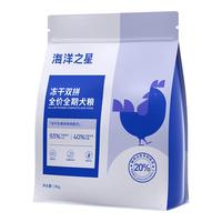 海洋之星 冻干生骨肉鸡肉通用全阶段狗粮 1.8kg