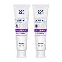 波普专研(bop)美白牙膏紫色亮白牙齿去牙渍溶渍色修 2支装 【中度牙黄】生物溶渍亮白240g